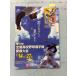 2005 год no. 87 раз вся страна средняя школа бейсбол игрок право память Ehime собрание Ehime собрание все участие ./ бейсбол часть участник ознакомление утро день газета Matsuyama общий отдел /.. утро день газета Osaka проект разработка ./ ответственность фирма C288-586