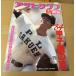  Asahi Graph специальный больше большой номер '84 Koshien. лето no. 66 раз вся страна средняя школа бейсбол игрок право собрание 1984 год ( Showa 59 год ) утро день газета фирма C289-187