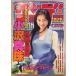  еженедельный Shonen Sunday 1995 год 10 месяц 4 день номер Vol.42 Shogakukan Inc. C291-4-33