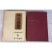  второй следующий большой битва раз . запись no. 10 шт u instrument n* Churchill каждый день газета фирма D027-571