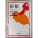 ..(1977 год )te.ma*fis три . книжный магазин D040-347