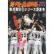  еженедельный Baseball 1994 год 11 месяц 12 день больше . номер no. 45 раз Япония серии подведение счетов номер Baseball * журнал фирма D042-H117-201