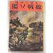  битва машина смотреть .so битва линия (1943 год ) P.arugs холм . книжный магазин D047-399