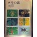 kmo. рассказ (.... библиотека серии .. было использовано насекомое регистрация ). дерево болото . Хара север . павильон A932-124