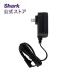 Shark FlexBreeze FlexBreeze Pro Mist зарядка адаптор аксессуары опция tool принадлежности оригинальный 