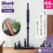 44%OFF Shark Shark EVOPOWER SYSTEM ADV беспроводной палочка очиститель CS651J аксессуары упаковка щетка комплект в виде палочки пылесос подставка есть 