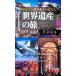 ... Хара .... World Heritage. .VISUAL BOOK