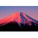 PT-095 красный Fuji | Yamanashi префектура - 2 10 искривление перевал c ..