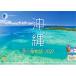  фотография ателье календарь | Okinawa 2027 [ прозрачный держатель есть 300×420| смартфон обои 12 листов есть ] большой календарь орнамент пейзаж старый календарь YA-22
