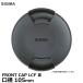  Sigma LCF-105III FRONT CAP LCF III линзы передний колпак 105mm [ почтовая доставка бесплатная доставка ][ немедленная уплата ]