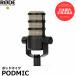 RODE PODMIC Pod Mike [ бесплатная доставка ]
