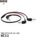 RODE SC11 TRSץå֥ ڥ᡼ ̵ۡ¨Ǽ