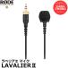 RODE LAVALIERIIlabe задний II плагин энергия соответствует labe задний Mike [ бесплатная доставка ][ немедленная уплата ]