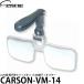 ĥ  CARSON-VM-14 2.25 ˹ѥåץ +5.00٥ǥץ  롼 ڥ᡼ ̵ۡ¨Ǽ