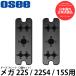 Osee mega 22S / 22S4 / 15S для сыр plate (2 шт. комплект ) [ почтовая доставка бесплатная доставка ]