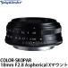 �R�V�i �t�H�N�g�����_�[ COLOR-SKOPAR 18mm F2.8 Aspherical FUJIFILM X�}�E���g �u���b�N �y���������z