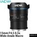 LAOWA 15mm F4.5 0.5x Wide Angle Macro L�ޥ���� [��ư�ʤ�] ������̵���ۢ�����ʸ�塢��1��2�������ޤ�