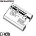 ڥ᡼ ̵ OM SYSTEM LI-92B OM 