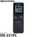 OM SYSTEM VN-551PC IC магнитофон [ бесплатная доставка ]