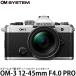 OM SYSTEM �~���[���X��� OM-3 12-45mm F4.0 PRO �����Y�L�b�g �V���o�[ �y���������z