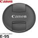 [ почтовая доставка бесплатная доставка ] Canon E-95 линзы колпак 95mm 2968C001 [RF28-70mm F2 L USM специальный ] [ немедленная уплата ]