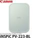  Canon iNSPiC PV-223-BL Mini фотопринтер - in Spick голубой 5452C016 [ бесплатная доставка ]* отсутствует : после заказа, примерно 2 месяцев требуется 