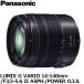 �p�i�\�j�b�N H-FSA14140 LUMIX G VARIO 14-140mm/F3.5-5.6 II ASPH./POWER O.I.S. �y���������z