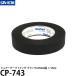  серебряный один Shurtape CP-743 Sure - лента 1 дюймовый черный 25mm ширина ×55m [ почтовая доставка бесплатная доставка ][ немедленная уплата ]