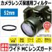 【メール便 送料無料】 写真屋さんドットコム MC-UV52T MCレンズガード 52mm/ 紫外線カット 薄枠レンズフィルター 【即納】
ITEMPRICE