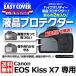 ڥ᡼ ̵ ѥۥӡġ С վ꡼ץƥ2+ Canon EOS Kiss X7