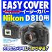 �y���[���� ���������z �W���p���z�r�[�c�[�� �V���R���J�����P�[�X �C�[�W�[�J�o�[ Nikon D810�p �u���b�N