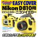 �y���[���� ���������z �W���p���z�r�[�c�[�� �V���R���J�����P�[�X �C�[�W�[�J�o�[ Nikon D810�p �C�G���[