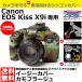 ѥۥӡġ ꥳ󥫥饱 С Canon EOS Kiss X9i ե顼 ̵