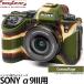  Japan хобби tool силикон камера кейс легкий покрытие SONY α9III для камуфляж -ju[ почтовая доставка бесплатная доставка ]