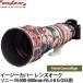 �W���p���z�r�[�c�[�� �C�[�W�[�J�o�[ �����Y�I�[�N SONY FE400-800mm F6.3-8 G OSS�p �t�H���X�g�J���t���[�W�� �y���[���� ���������z