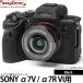  Japan хобби tool силикон камера кейс легкий покрытие SONY α7V / α7R VI специальный черный [ почтовая доставка бесплатная доставка ][ немедленная уплата ]