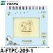 na бегемот cocos nucifera A-FTPC-209-1fo багажник рама кейс альбом L штамп 60 шт. входит Snoopy голубой [ почтовая доставка бесплатная доставка ]