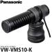  Panasonic VW-VMS10-K стерео микрофон [ почтовая доставка бесплатная доставка ]