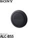 Sony ALC-B55 корпус колпак [ почтовая доставка бесплатная доставка ]