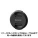 [ почтовая доставка бесплатная доставка ] Sony ALC-F55S линзы передний колпак 55mm диаметр [ немедленная уплата ]