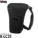  King K-LC25 линзы Carry кейс [ бесплатная доставка ]