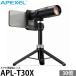 APEXEL APL-T30X смартфон для телеобъектив три с ножками [ бесплатная доставка ]