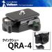  bell bonQRA-4 маленький размер Quick колодка [ почтовая доставка бесплатная доставка ]* отсутствует : срок поставки нерешительный (4/22 на данный момент )