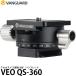 Х󥬡 VANGUARD VEO QS-360 륫Ѵ 360ѥץ졼 ̵