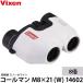  Vixen 8 раз бинокль Coleman M8×21 (W) 14602 snow белый [ бесплатная доставка ]