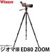  Vixen geo maIII ED80 ZOOM M-174 штатив комплект [ бесплатная доставка ]