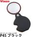  Vixen карман ведущий лупа P45 BK [ почтовая доставка бесплатная доставка ]