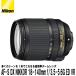 �j�R�� AF-S DX NIKKOR 18-140mm f/3.5-5.6G ED VR �y���������z