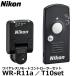  Nikon WR-R11a/T10set беспроводной дистанционное управление -la- комплект [ бесплатная доставка ]