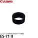  Canon ES-71 II линзы капот 2660A001 EF50mm F1.4 USM для [ почтовая доставка бесплатная доставка ]
